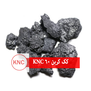 کک کربن 60 KNC